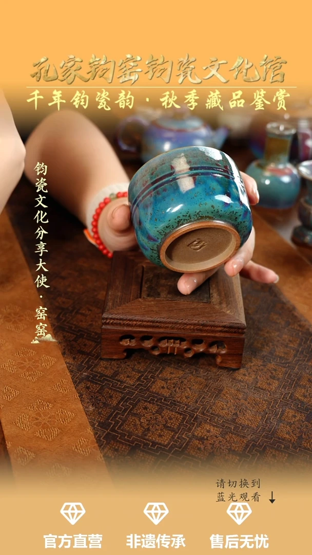孔家钧窑艺术欣赏-铜系炫纹杯