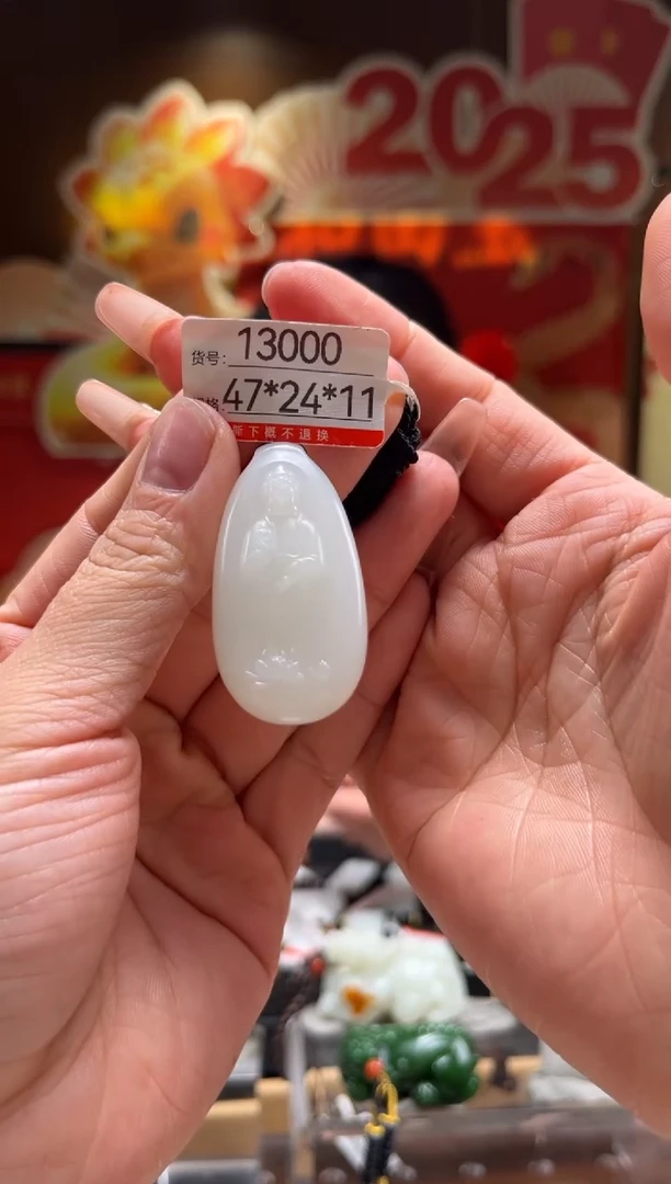 【闪购商品】和田玉吊坠未镶嵌1