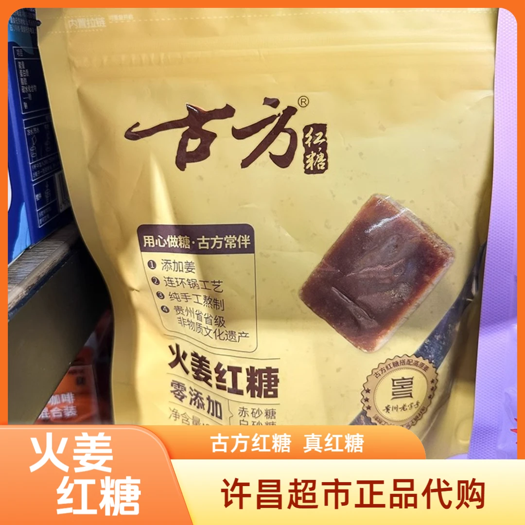 胖许昌超市东代来代购古方火姜红糖古法手工真红姜糖女生经期姜茶