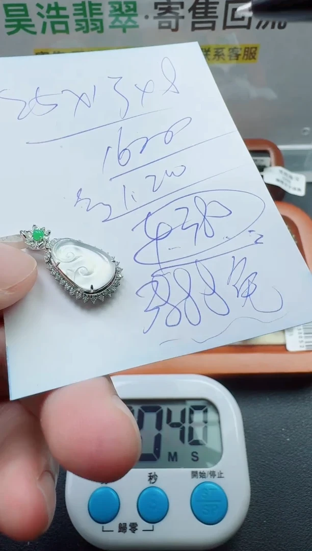 翡翠18K金镶嵌颈饰寄售回流，不退不换