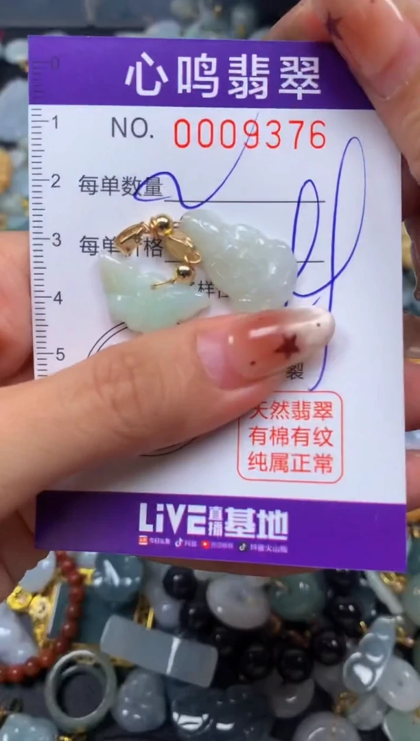 翡翠未镶嵌颈饰闪购009376