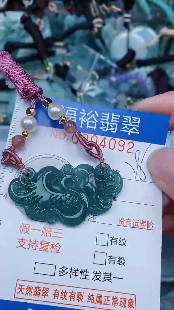 【闪购商品】翡翠颈饰未镶嵌...0004092