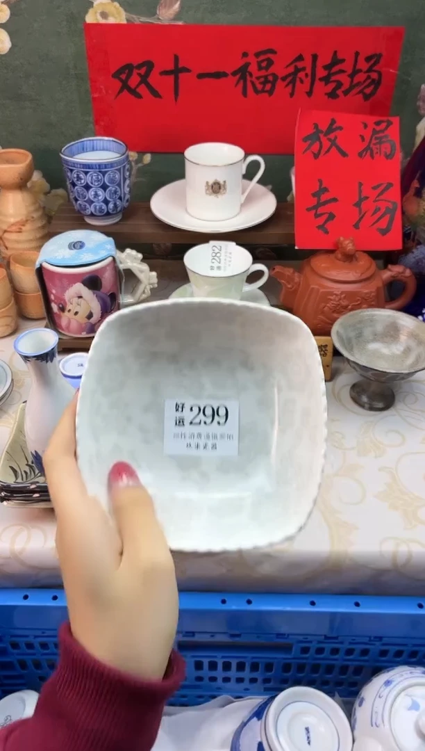 瓷片十**•好运A299