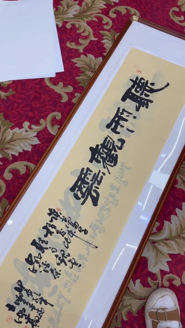 【闪购商品】书法52--王虹四尺对开宣纸作品