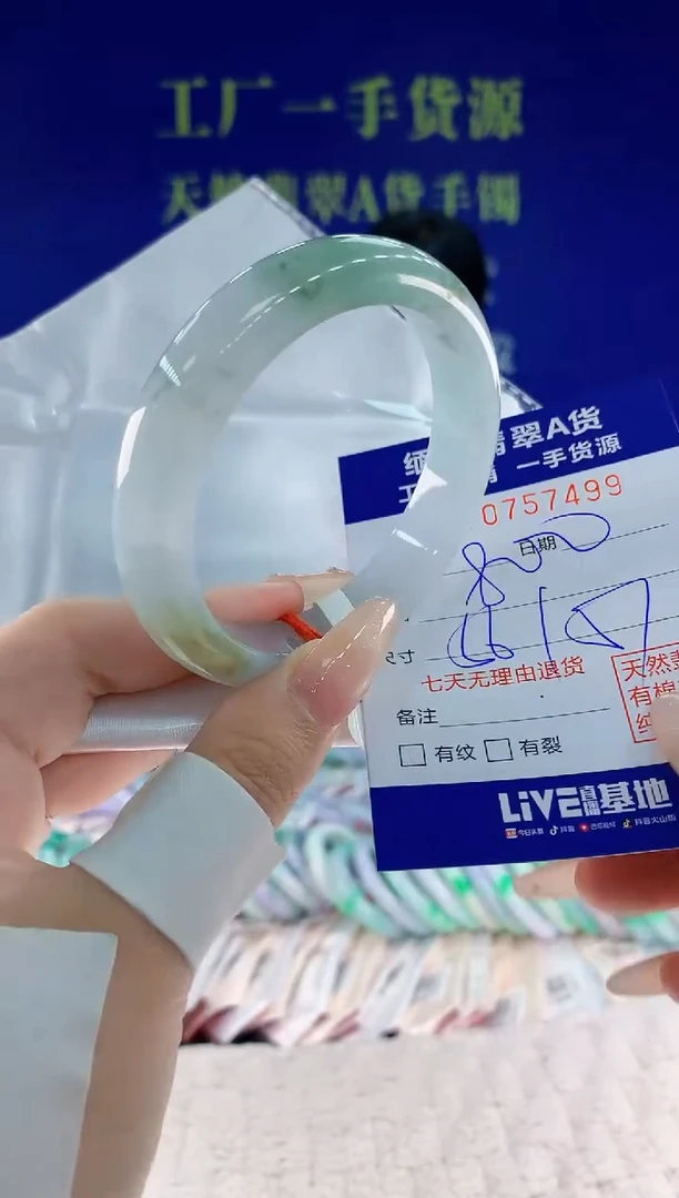 未镶嵌手镯翡翠99天然翡翠A货