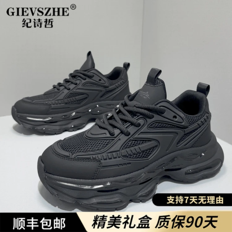 【厚底透气】纪诗哲新款男鞋舒适简约百搭透气老爹鞋时尚潮流运动鞋