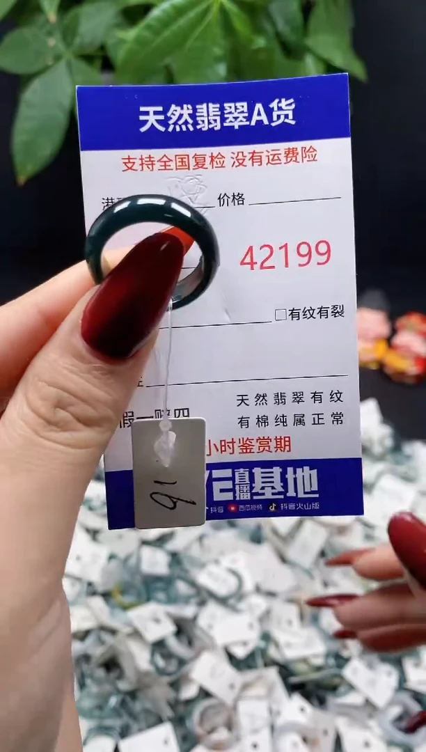 翡翠戒指未镶嵌天然翡翠戒圈2199