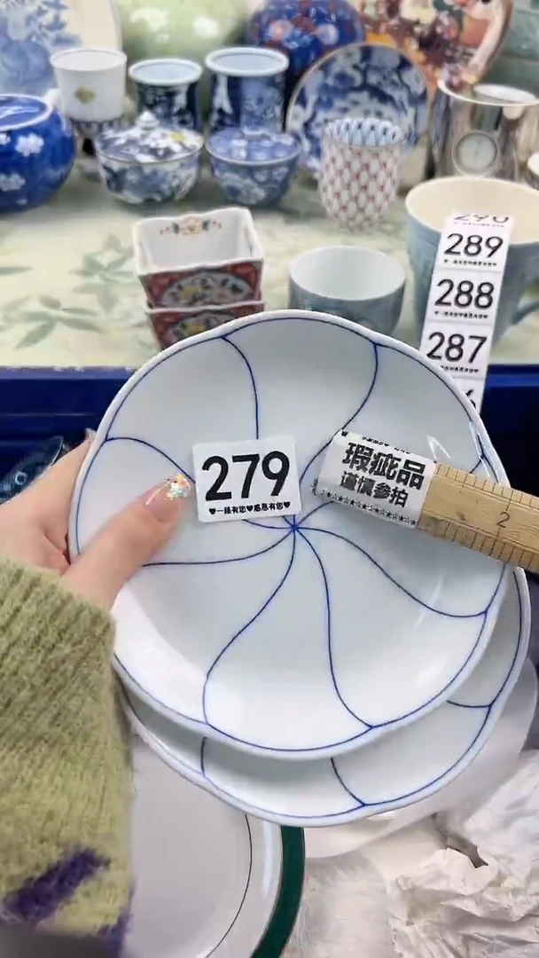 【闪购商品】瓷片279............