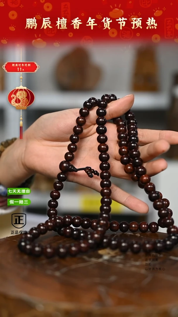 【闪购商品】檀香紫檀（小叶紫檀）手串/手链6号仓~1.0*108