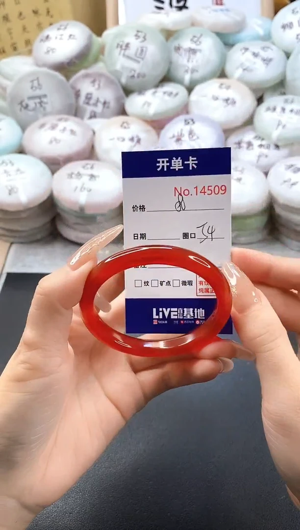 手镯玛瑙/玉髓未镶嵌14509圈口54