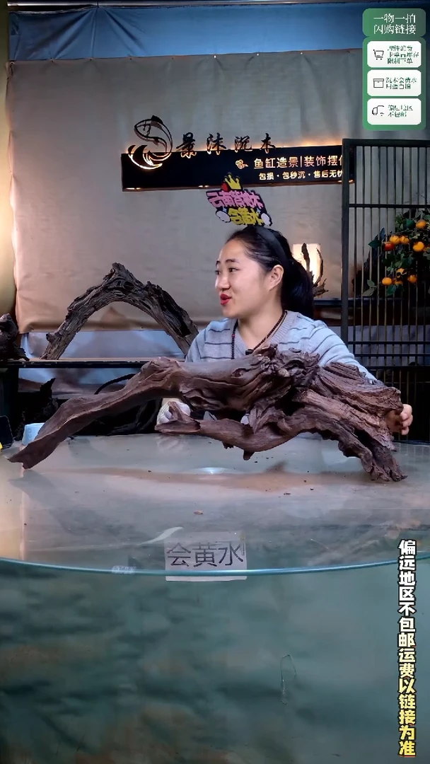 景沐沉木D270 70-24-24