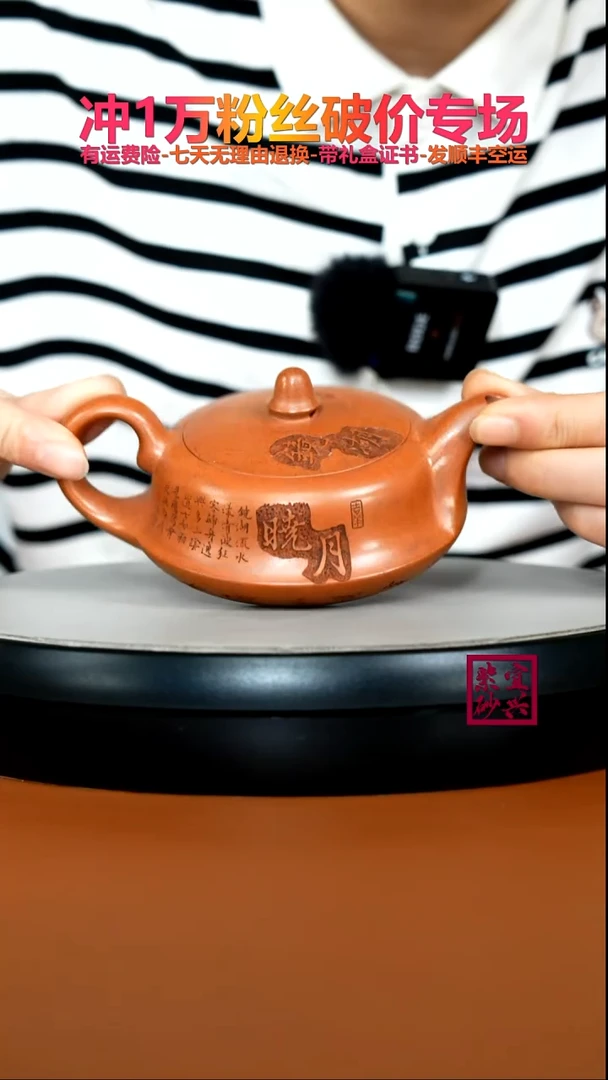 茶壶紫砂顾建华天星泥柴烧镜湖晓月曲壶220CC