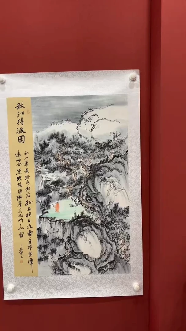 书法张建平 国画2