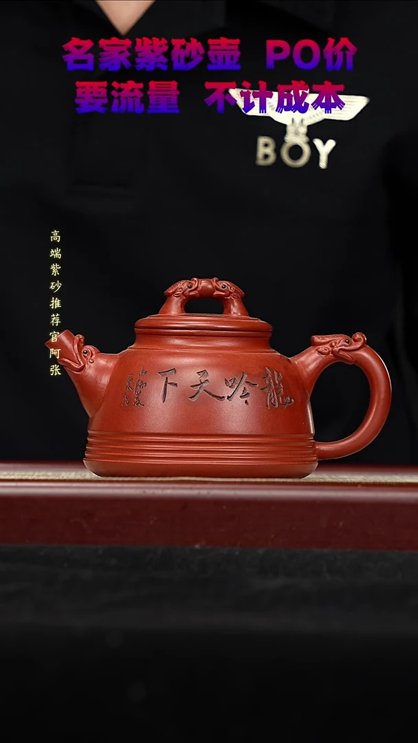 宜兴原矿高端紫砂