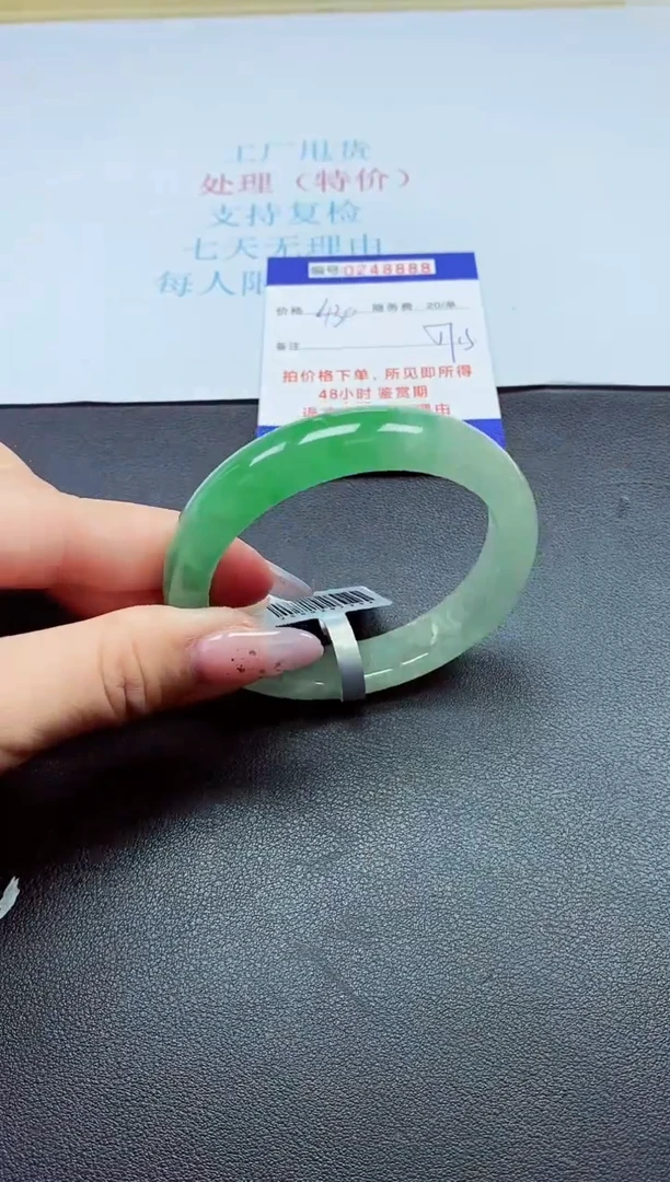 0以实物为准0000248888
