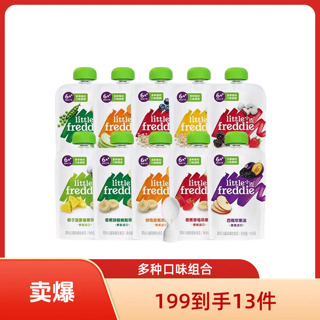 小皮果蔬泥发酵乳泥任选