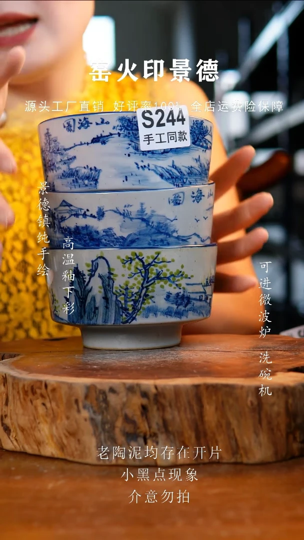 碗244景德镇老陶泥山水高脚碗随机发