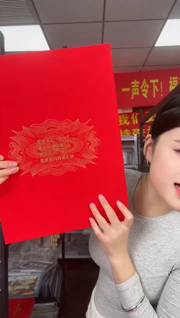 生肖马 纪念钞 RCGS评级 三联