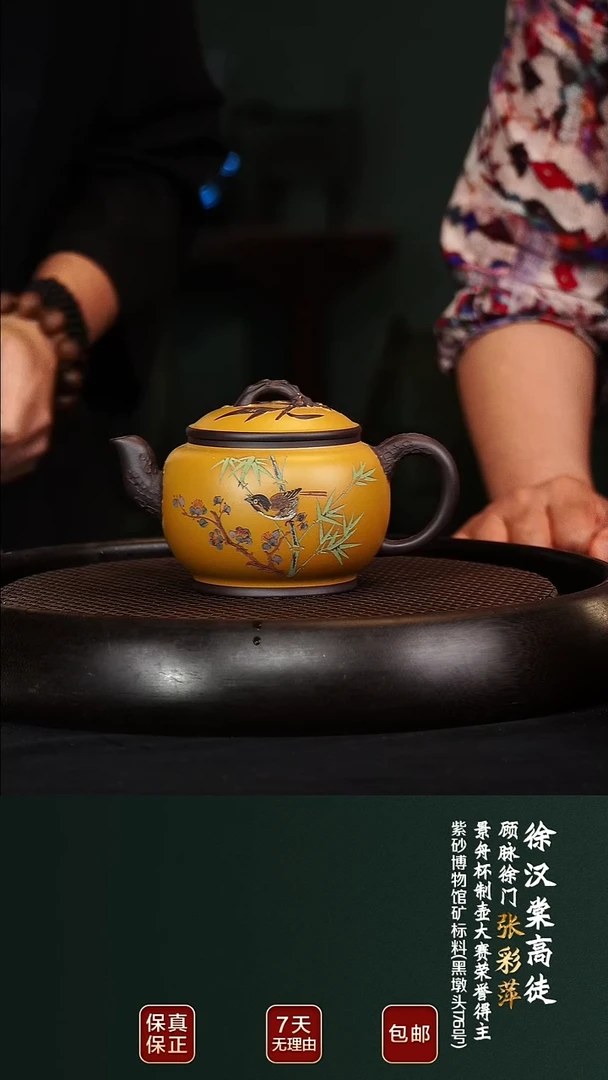 茶壶紫砂ZCP68松竹梅黄金段260cc