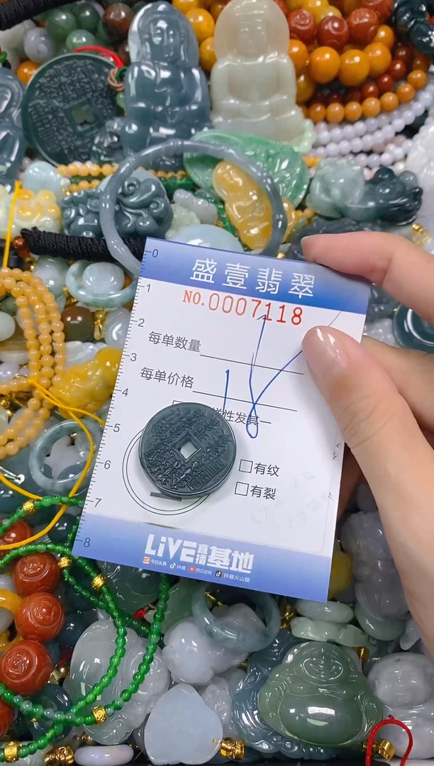 颈饰未镶嵌翡翠闪购0007118