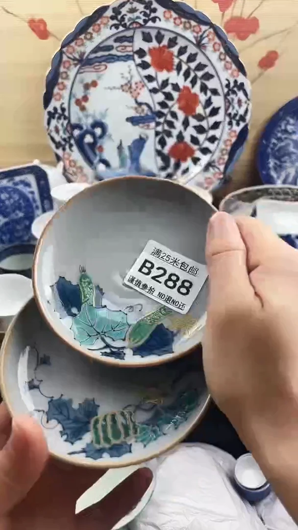 【闪购商品】288==============