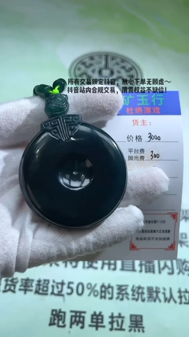 未镶嵌定制翡翠嘟*爸-毛货-不退不换-