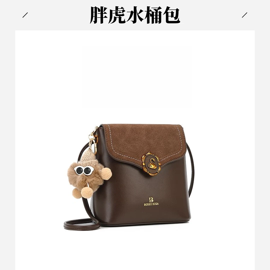 天鹅水桶包1730棕轻奢时尚百搭女士单肩