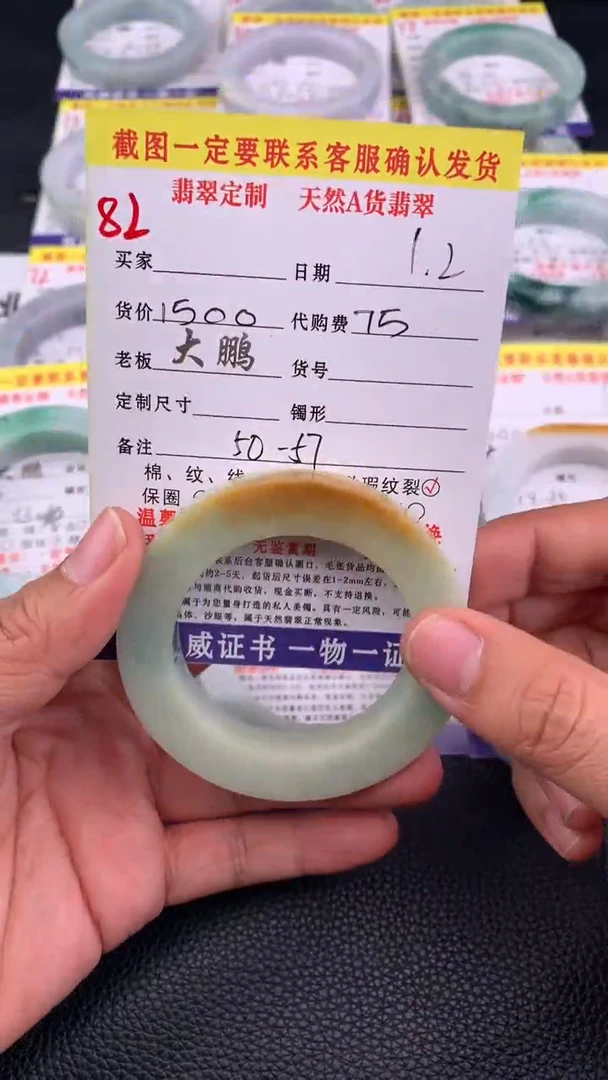 未镶嵌手镯定制翡翠82#手镯定制链接