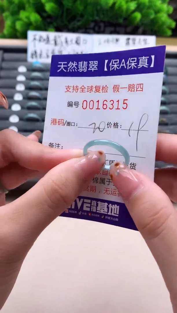 未镶嵌戒指翡翠天然  16315