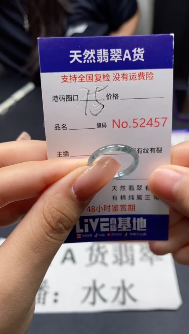未镶嵌戒指翡翠天然A货翡翠2457