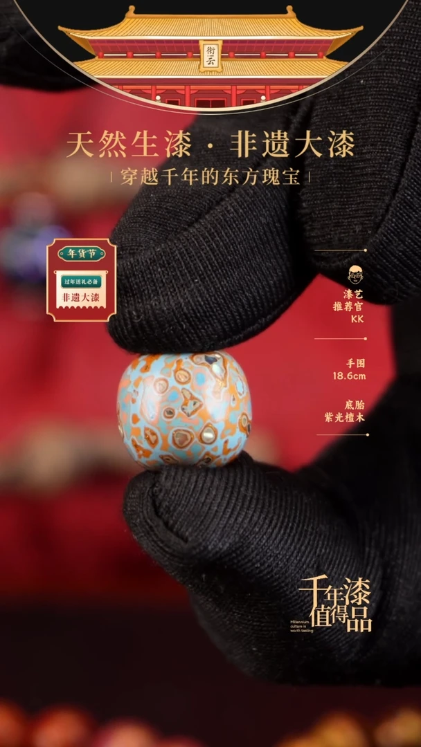 【闪购商品】衔云大漆老型漆珠13*14mm