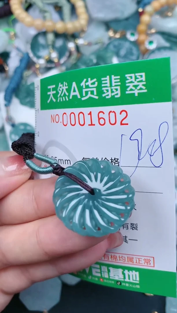 【闪购商品】翡翠颈饰未镶嵌.0001602