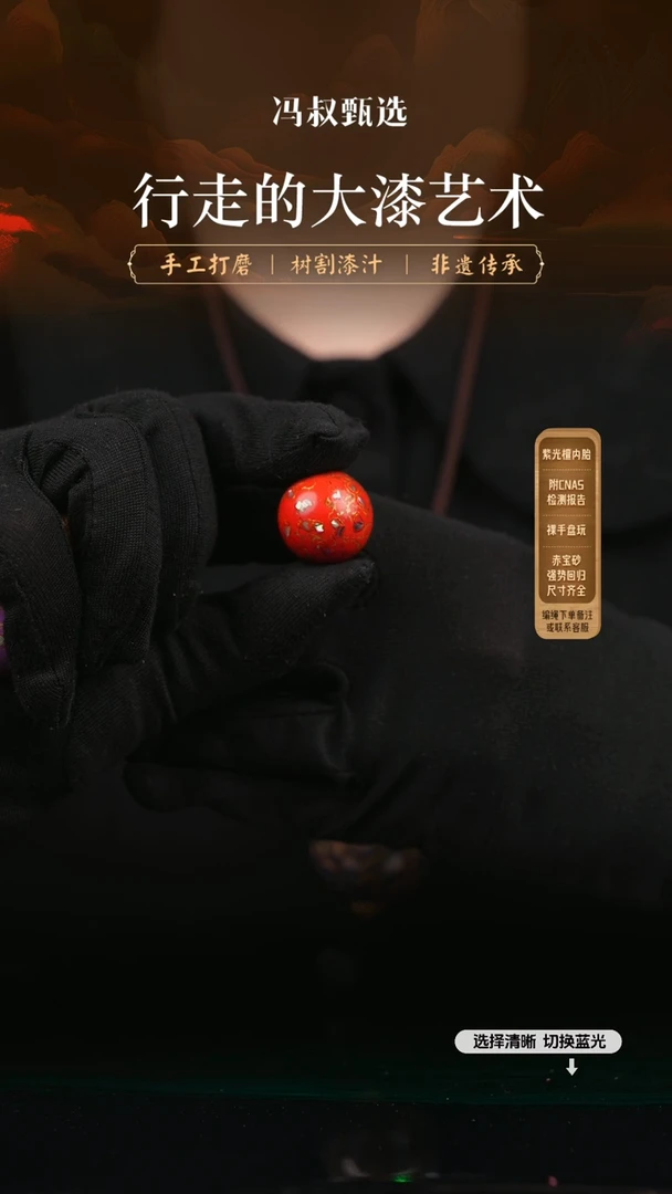 【闪购商品】【七巷大漆】螺钿2.0-013