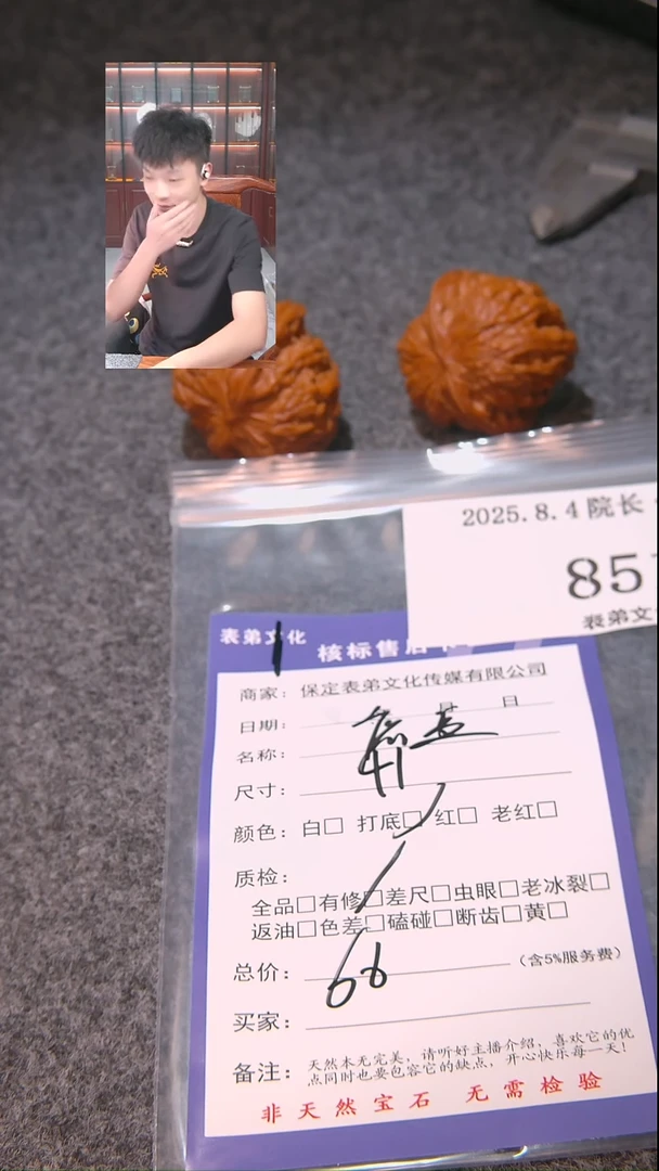 文玩核桃把件无*中磨盘851表弟文化