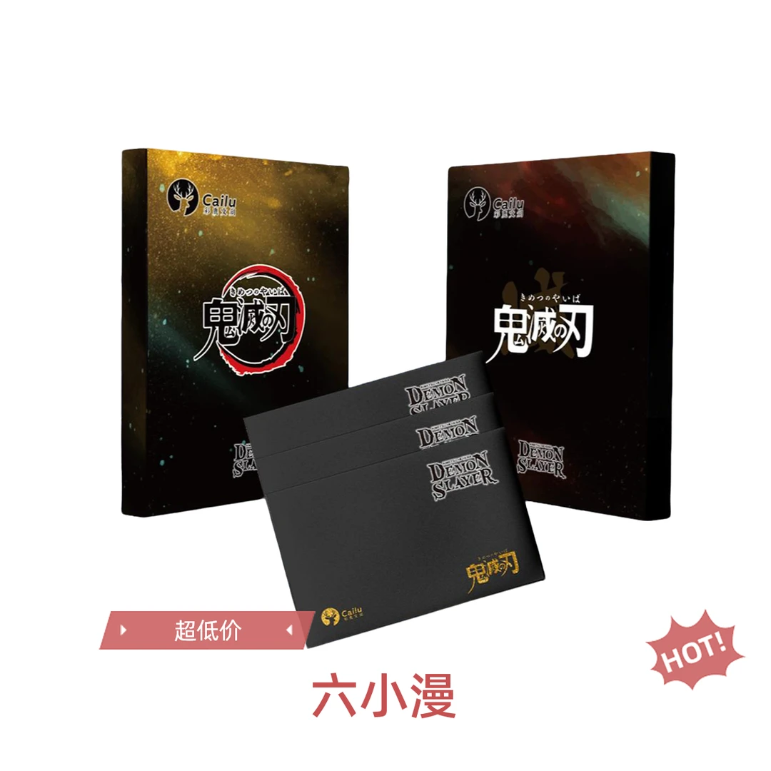 彩鹿鬼灭之刃第一弹卡牌盲盒（代拆）M