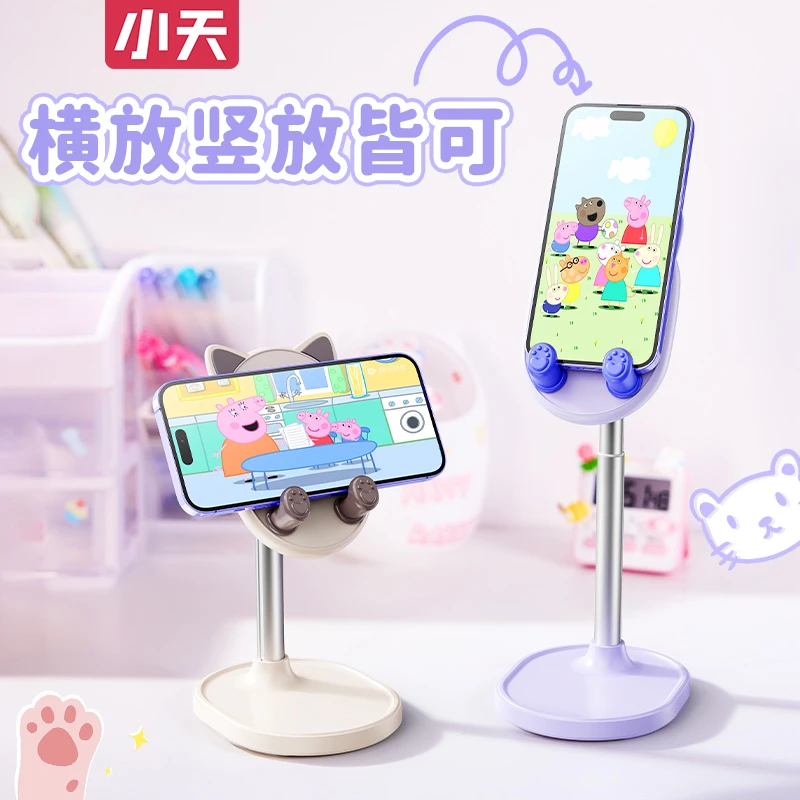 小天铝合金手机平板支架少女心桌面升降多功能调节可爱ins风支架