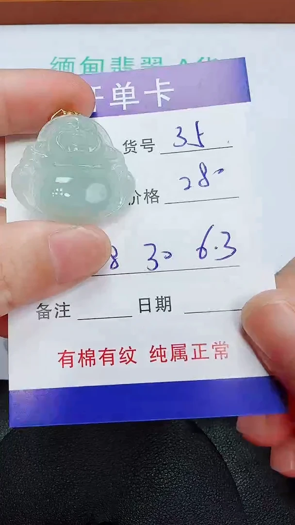 吊坠(赠链)未镶嵌翡翠35