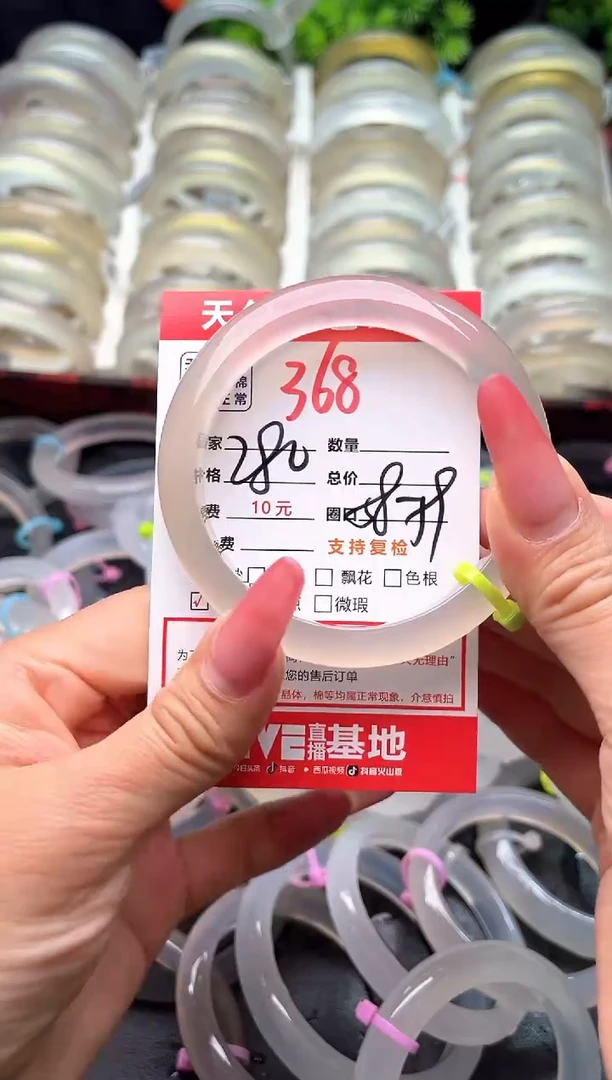 【闪购商品】玛瑙/玉髓手镯未镶嵌368