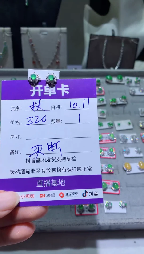 未镶嵌翡翠耳饰￴****奶扶红灯闯老奶
