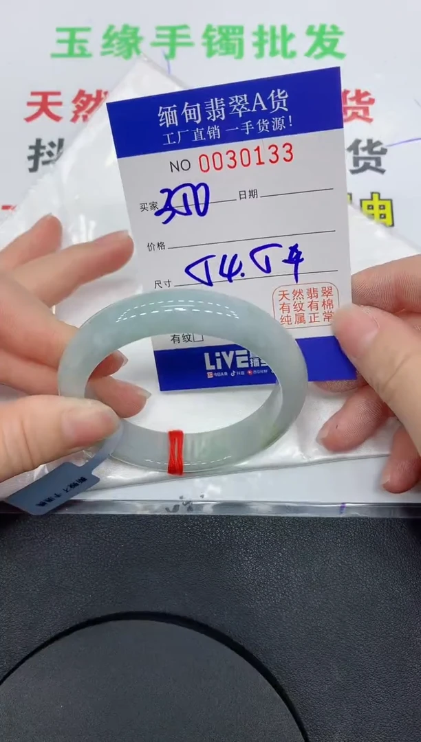 未镶嵌手镯翡翠0133缅甸翡翠手镯