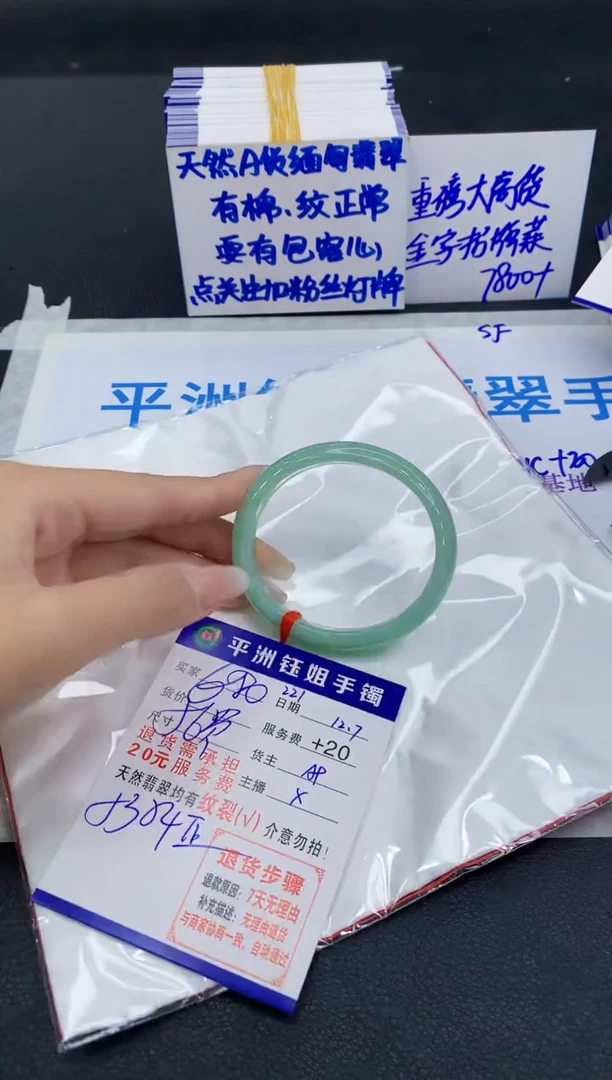 未镶嵌手镯翡翠1