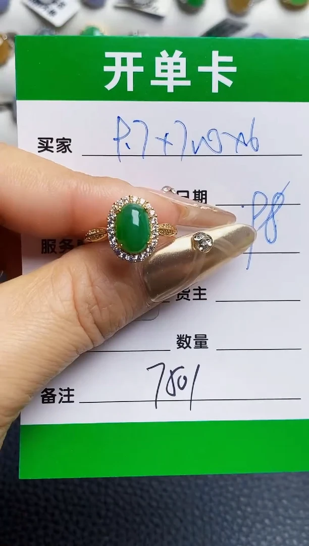 银S925镶嵌戒指翡翠7501