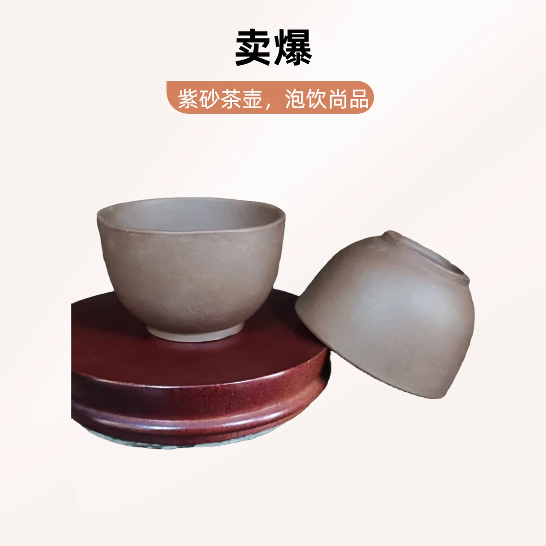 早期圆口紫砂杯55cc紫泥#早期紫砂#一厂老壶 #厂货#早期壶主人杯