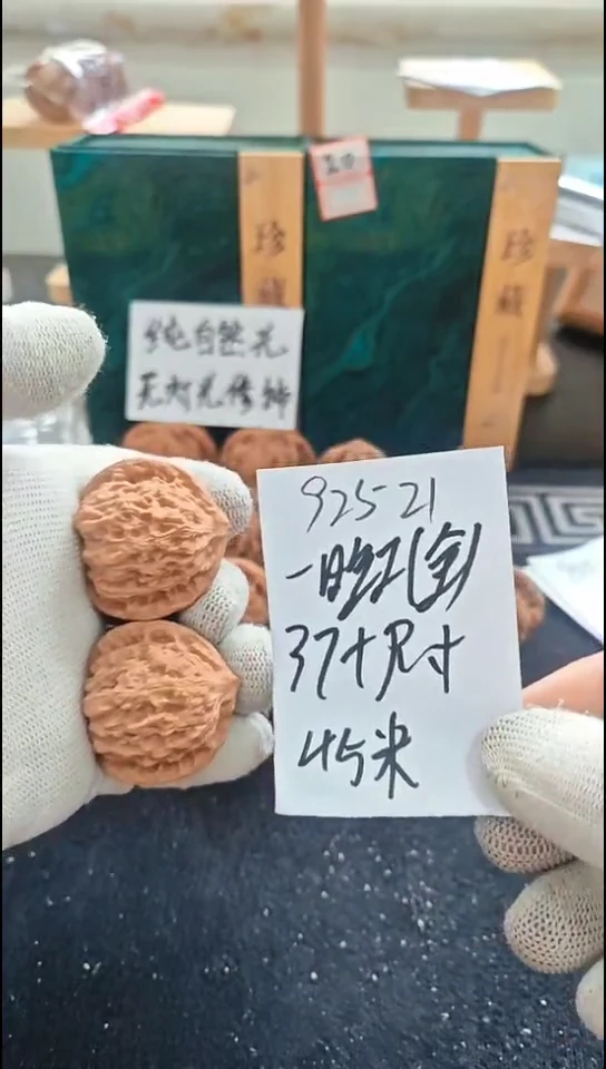把件文玩核桃全品一日红