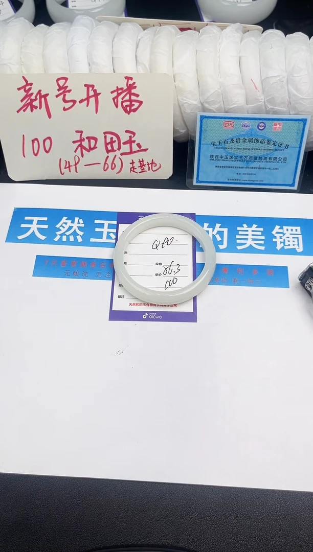 未镶嵌手镯和田玉Q90微色差