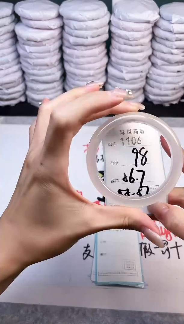 手镯玛瑙/玉髓未镶嵌1106