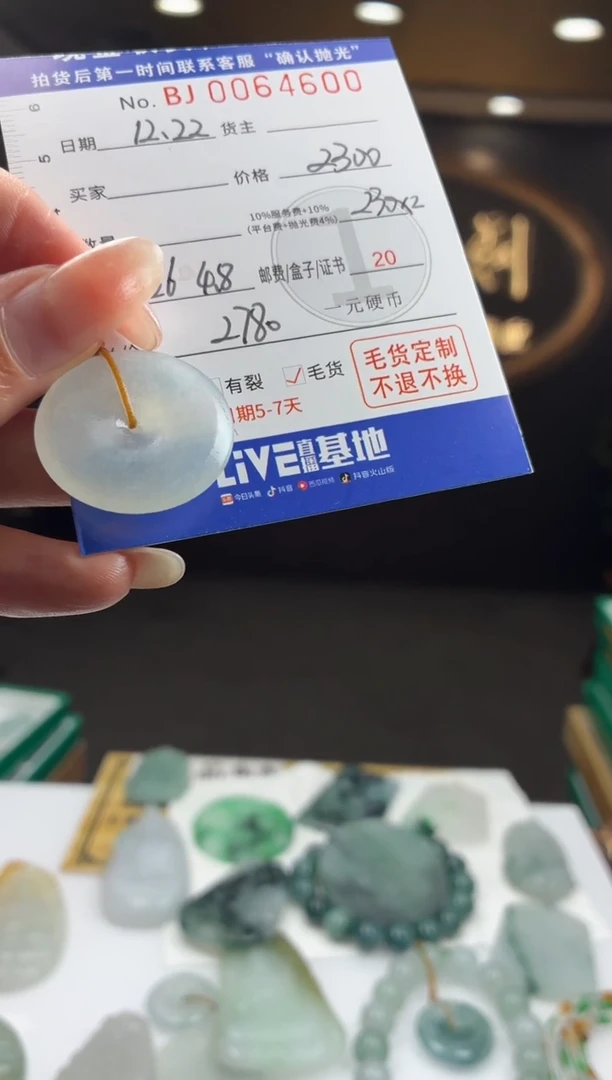 未镶嵌定制翡翠BJ0064600