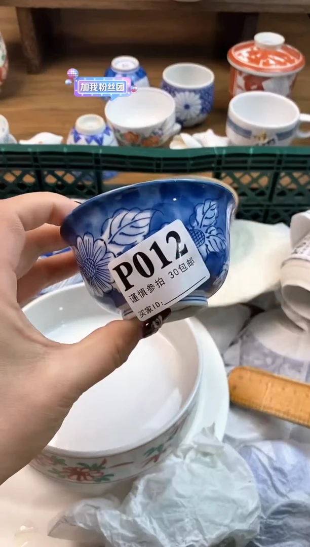 【闪购商品】瓷片[○･｀Д´･ ○]