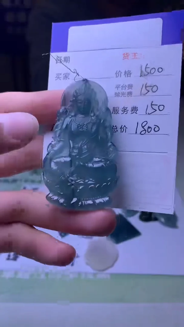 未镶嵌定制翡翠@****逢-毛货-不退不换-
