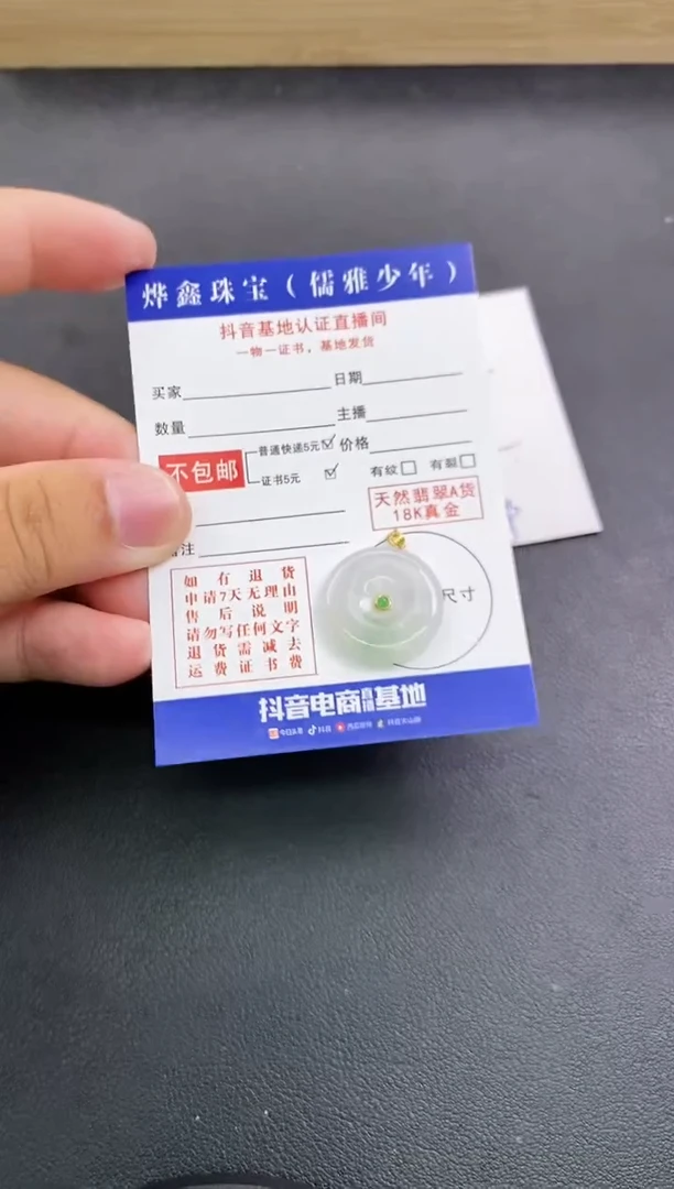 颈饰18K金镶嵌翡翠天然翡翠A货赠皮绳
